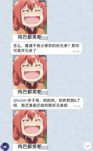 文件:辱骂丁柏辰.jpeg
