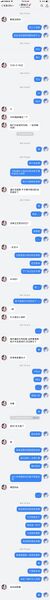 文件:援交聊天记录1.jpg
