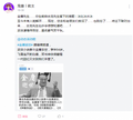 蹭热传谣