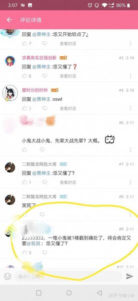 文件:恶俗歌词1.jpg